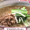 【中国料理