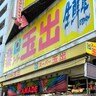 大阪屈指のスーパーチェーン「スーパー玉出」にはモーニングセット（税込138円）がある！