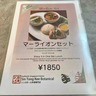 恵比寿南にオープンしたシンガポール料理専門店『シントンキーボタニカル』で『マーライオンセット』食べてみた。