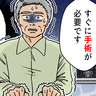 「すぐに手術が必要です」ただの疲れと思った胸の痛み…医師に告げられた衝撃の診断とは【体験談】