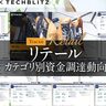 Eコマース、デリバリー、決済…【リテール
