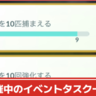 【ポケモンGO】[ワイルドウィーク開催中]エレズンのアメタスクはどれ？│イベントタスク(フィールドリサーチ)一覧と報酬まとめ│イベントタスクが表示されない時は？