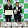 図書「食品トレーのひみつ」を四日市市の小学校に寄贈、株式会社一号舘