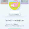 【ポケポケ】ありがとうの送り方とメリット【ポケカ