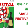 本場イタリアの味を福岡で体感！「JAPAN