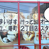 【開店】2店舗とも同日オープン！都市型の小さな食品スーパー『まいばすけっと