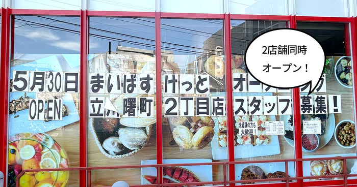 【送料込み】場地圭介　等身パネル 送料込み】場地圭介 等身パネル - メルカリ