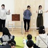 恵泉女学園大学｢クプカ｣　紙芝居で親子を笑顔に