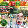 その数約1000体！日本最大級のかがしのコンテスト「羅漢の里もみじまつり」