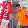やきとり