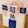 1枚ぺろりと完食です。【パスコ公式】の「食パン」の食べ方がめちゃめちゃウマいよ