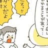 [10年ぶりに出産しました#86]