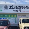 新鮮市場判田店の敷地内にある『ぶんご鍼灸整骨院判田院』がオープンするようです