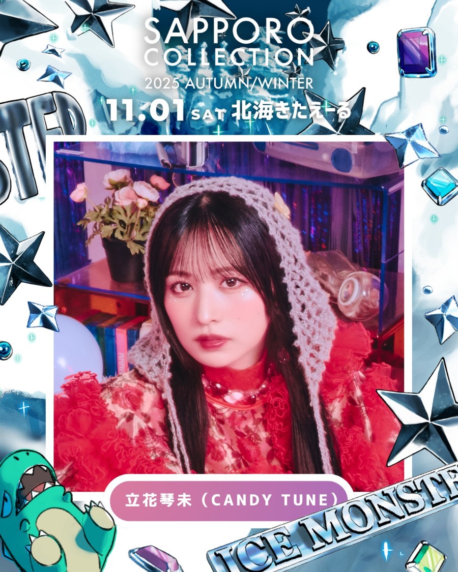 CANDY TUNE 立花琴未 小川奈々子 画像・写真 | CANDY TUNE小川奈々子&立花琴未、偶然のペアルック