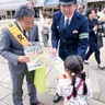 安全を呼びかけ　大和駅前で啓発