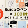 スリコとスイカのペンギンがコラボ！限定グッズが5月17日より販売開始【3COINS】