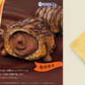 ビアードパパがゴディバと初コラボ！「GODIVA