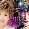 【あの豪華衣装も】日本歌謡界のレジェンド小林幸子さんの初衣装展が新潟で開催　3月20日から