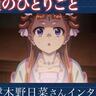 幼いけど、上級妃。思っていた以上に強かった里樹妃と気持ちをリンク――『薬屋のひとりごと』第2期、里樹妃を演じる木野日菜さんにインタビュー