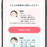 横浜市子育て応援アプリ｢パマトコ｣に新コンテンツが登場　妊娠・子育ての相談を簡単に