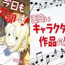 『今日も吹部は！』は吹奏楽部のちょっと変な人間模様が凝縮した漫画！　“変”だからこそ面白いキャラクターたちと作品の魅力を解説