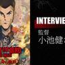 ルパン一味VS好敵手を描く「LUPIN
