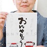 演劇鑑賞会　高校生ら無料招待　40周年記念事業　６月に