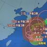 【台風情報】台風10号進路予想　31日以降に北海道に接近か　27日からの週間天気予報／気象予報士執筆