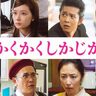 奇跡の映画化に“奇跡のキャスト”が集結