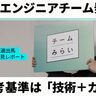 安野たかひろ、優秀なエンジニア集団を国政へ送り、“政治のOS”を刷新へ