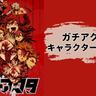 『ガチアクタ』キャラクター情報まとめ｜ゴミで汚れた世界“奈落”で始まるルドの冒険譚――“大切なもの”を見出し、力に変えて戦うバトルアクション