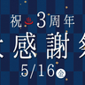 お得がいっぱい！すずらんの湯で癒やしの一日を