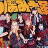 デビュー15周年・つぼみ大革命、解散発表。ラストAL発売＆全国ツアー開催決定！