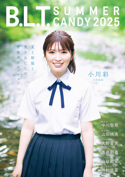 水面のきらめき×小川彩の笑顔がまぶしすぎる！乃木坂46・小川彩