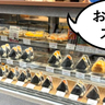 【開店】大きくて具沢山！フロム中武にオープンしたばかりの高級おにぎり店『おにぎりまんま