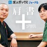 「キングオブコント王者」の肩書を得たからこそ、どんなチャレンジも笑い話にできる。ラブレターズ
