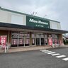 別府の『マックハウス』が閉店するみたい