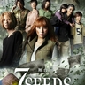 相楽伊織、國島直希、山本涼介ら出演　舞台『7SEEDS～春の章～』キービジュアル・全キャラクタービジュアル公開