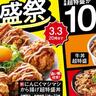 【吉野家】各種"超特盛"が100円引き！新メニュー「にんにくマシマシから揚げ丼」も対象だよ～