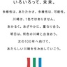 川崎のイメージ調査　愛着や誇り、過去最高　市、速報公表「レガシーに」