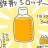 [10年ぶりに出産しました#108]えっ、貧血！？