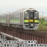 鉄道車両の「公式試運転」ってどんなことやってるの？　H100形を例にJR北海道が動画で紹介