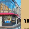 元町駅近くに体験型ショップ『norosi.kobe』ができるみたい。起業家が開発した商品を展示販売、2階はカフェ予定