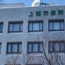 上越市議会、新潟県上越市の中川幹太市長への不信任決議案を否決