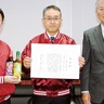 メルシャンに感謝状　藤沢工場が市環境基金へ寄付