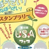 6/22,23に宇佐市で「USAフェス