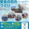 阪神・淡路大震災から30年