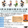 瀬谷区民活動センター２月開催に向け、１月11日から募集開始　チェアタップダンスで楽しく交流しませんか？