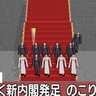 政治家を並べて新内閣を発足せよ　珍ゲーム「The
