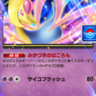 【ポケポケ】クレセリアexデッキのレシピ解説・対策【ポケカ